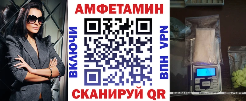 Амфетамин 97%  Купить  Мышкин 