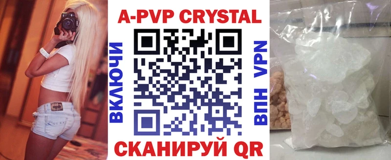 Alfa_PVP Crystall  Купить где  Мышкин 