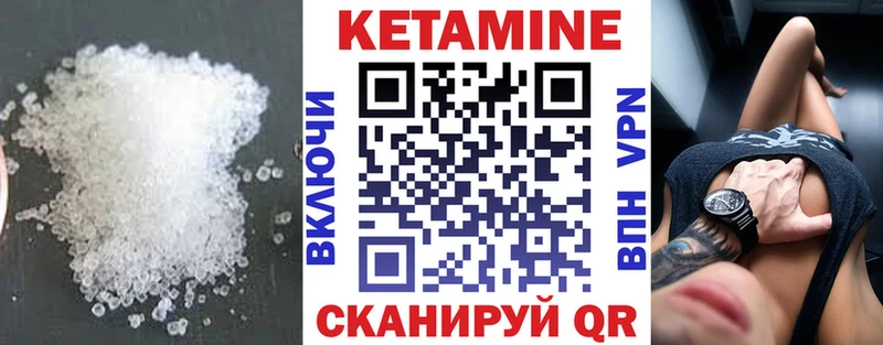 КЕТАМИН VHQ  Купить  Мышкин 