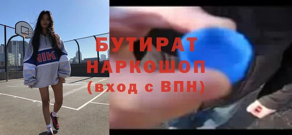 бутират Ельня