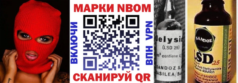 Марки NBOMe 1,5мг  Купить где  Мышкин 